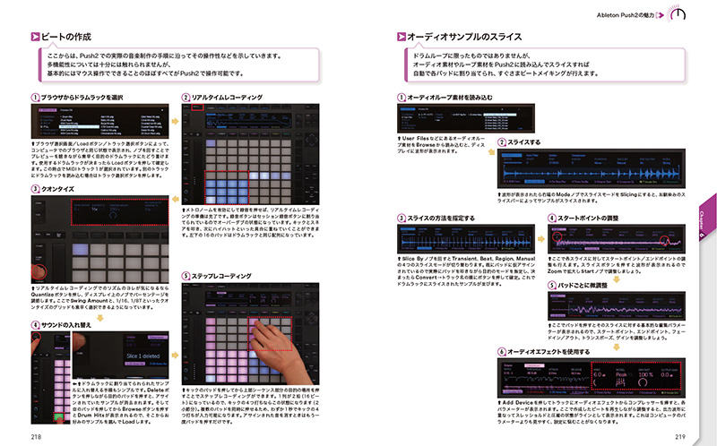 【好評発売中】Ableton Live11攻略BOOK（全音楽クリエイター必見！）
