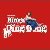 「Ring a Ding Dong」-（ピアノソロ初級編）