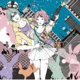 「ソラニン」