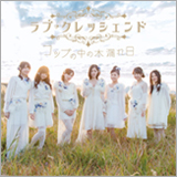 SKE48初のユニット“ラブ・クレッシェンド”の楽曲がスペシャルラジオで解禁