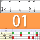 ギターフレーズにハマる！打ち込みドラム講座 第01回