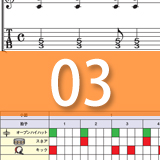ギターフレーズにハマる！打ち込みドラム講座 第03回