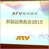 新ブランド「ATV」が「aD5」と「AV-5S／AV-3」シリーズを発表！