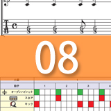 ギターフレーズにハマる！打ち込みドラム講座 第08回
