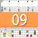 ギターフレーズにハマる！打ち込みドラム講座 第09回