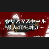 FOMIS、「AcousticSamples クリスマスセール」＆「VI Labs 年末セール」を開催