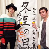 ゆず、恒例の「冬至の日ライブ」はYouTube配信