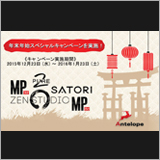 Antelope Audioが「年末年始スペシャルキャンペーン」を開催中