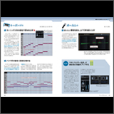 すぐに使える効果てきめんなテク満載！音圧がグンと上がるアレンジ&ミックス術