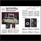 小型スピーカーと吸音アイテムをチェック！曲作りがもっとはかどるモニター環境の作り方