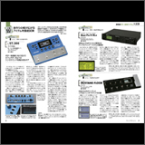 今買いのモデルが勢揃い！高性能ギター録音アイテム大試奏