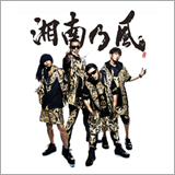 湘南乃風、DVD＆Blu-rayのティザー映像＆ジャケ写を公開