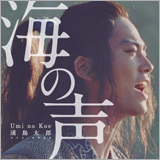 BEGINと桐谷健太、『MUSIC STATION』に出演決定！