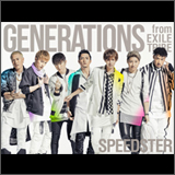 GENERATIONS、ニューアルバム『SPEEDSTER』発売が決定
