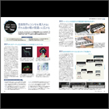 まず1台目に買いたいシンセはコレだ！