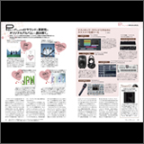 音作りと打ち込みの基本がわかる「Perfumeサウンドの作り方。」