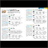 コードを弾くだけでできるらくらく作曲法