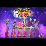 仮面女子、「アリスビーンズ新曲お披露目イベント」の開催が決定