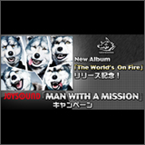 マンウィズ、JOYSOUNDでニューアルバム発売記念キャンペーンを開催