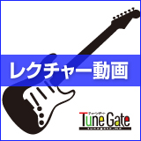 ONE OK ROCK「The Way Back -Japanese Ver.-」のTAB譜にレクチャー動画を追加！