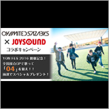 04 Limited Sazabys、JOYSOUNDとのコラボキャンペーンをスタート