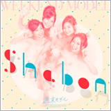 週末モデル、世界初!? 石けんレコードを発売