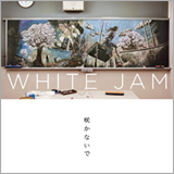 WHITE JAM「咲かないで」今年のNo.1卒業ソングに