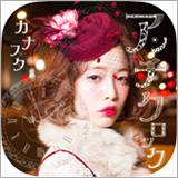 カナスタ、デビューアルバム『アンチクロック』をアプリで先行発売