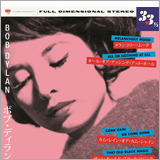 ボブ・ディラン、アナログEP『メランコリー・ムード』を2500枚限定で発売