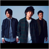 back number、映画「オオカミ少女と黒王子」に主題歌を書き下ろし