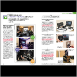 プライベートスタジオを作ろう 