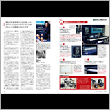 公開！ 私の自宅スタジオ