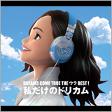 ドリカム、“裏ベスト”アルバムのリリースを発表