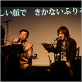 マキタスポーツ、ソロライブに鬼龍院 翔（ゴールデンボンバー）が登場