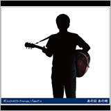 小田和正、ベスト盤『あの日 あの時』がオリコン1位ランクイン