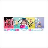 きゃりーぱみゅぱみゅ、『SEIBU KPP TRAIN』出発式の開催が決定