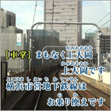 JOYSOUNDに運転士の喚呼や車掌のアナウンスが楽しめる『鉄道カラオケ』が登場