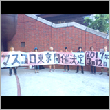 SABOTEN＆PAN主催フェス「MASTER COLISEUM」、初の東京開催が決定