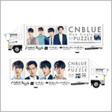 CNBLUE、ニューシングル「Puzzle」発売を記念したアドトラックの走行が決定