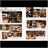 kokua｜スガ シカオが語る作詞・作曲術