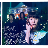 ふくろうず、ニューアルバムの収録曲＆ジャケ写解禁