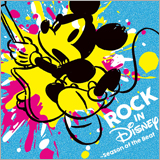  ディズニーのロックカバー盤『ROCK IN DISNEY』、曲目とジャケ写が公開