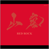 山嵐、ニューアルバム『RED ROCK』を7月27日にリリース