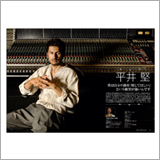 平井 堅ロングインタビュー｜アルバム『THE STILL LIFE』全曲解説付き！