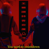 マネキンデュオFEMM、3作連続 MTVヘビーローテーションを獲得！