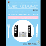 OTAIAUDIO、フレンチディナーを食べながらオーディオを学べるセミナーを開催！