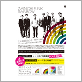 在日ファンク、レコ発ツアーの追加公演を代官山UNITにて開催