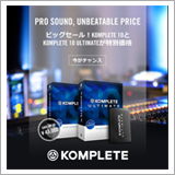 Native Instruments、「KOMPLETE 10」＆「ULTIMATE」の特別セールを実施