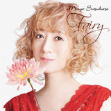 涼風真世、20年ぶりのNEWアルバム『Fairy』（フェアリー）をリリース！