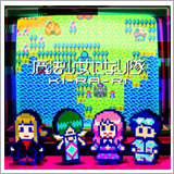 魔法少女になり隊、来年1月に東名阪ワンマンツアーを開催